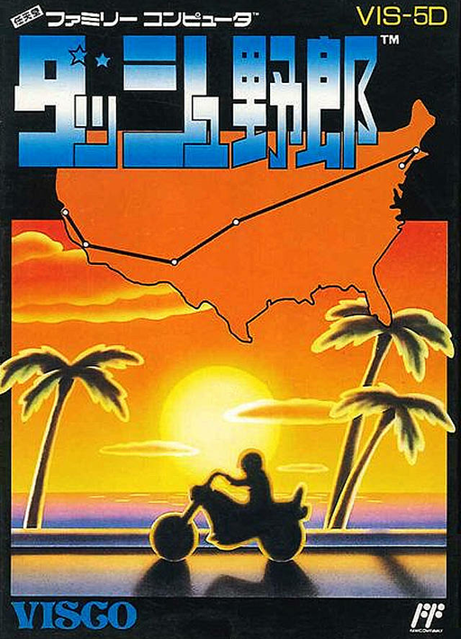 Dash Yarou (Japan) box art